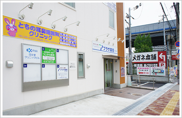 交通アクセス 東大阪市の耳鼻科【医療法人 理弘会 とちの耳鼻咽喉科クリニック】近鉄八戸ノ里駅・若江岩田駅近く